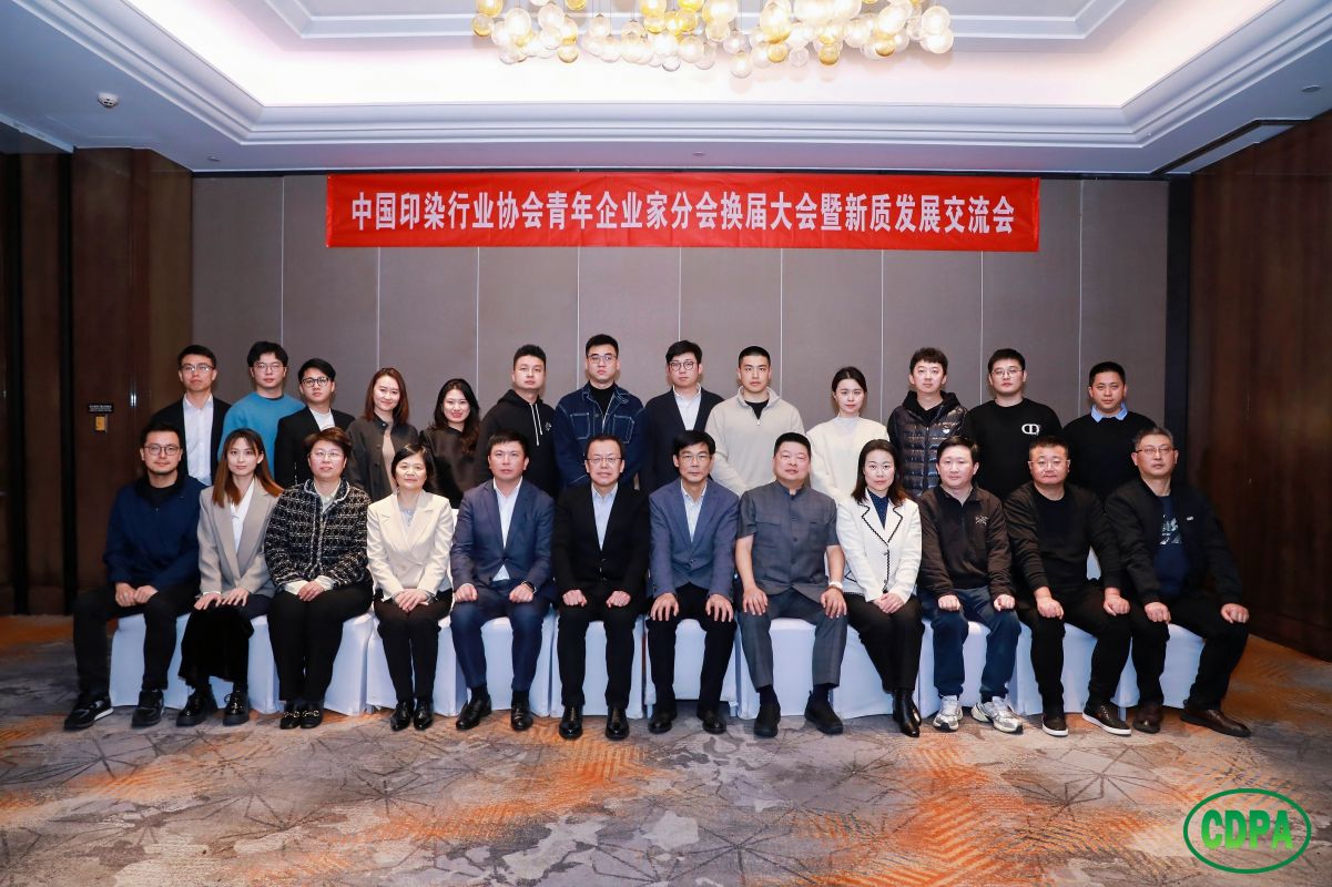 “新質(zhì)青年力，創(chuàng)新謀未來(lái)”中國(guó)紡織工業(yè)聯(lián)合會(huì)和中國(guó)印染協(xié)會(huì)一行走訪(fǎng)調(diào)研三元控股