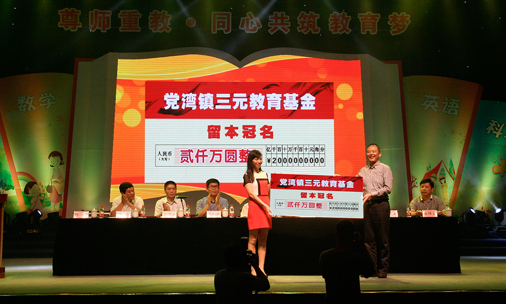 社會(huì)責(zé)任內(nèi)頁圖片(社會(huì)公益）.jpg