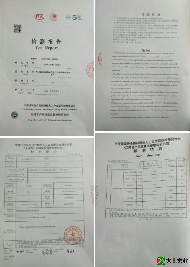 MPV底層顆粒（白色）質(zhì)檢報告