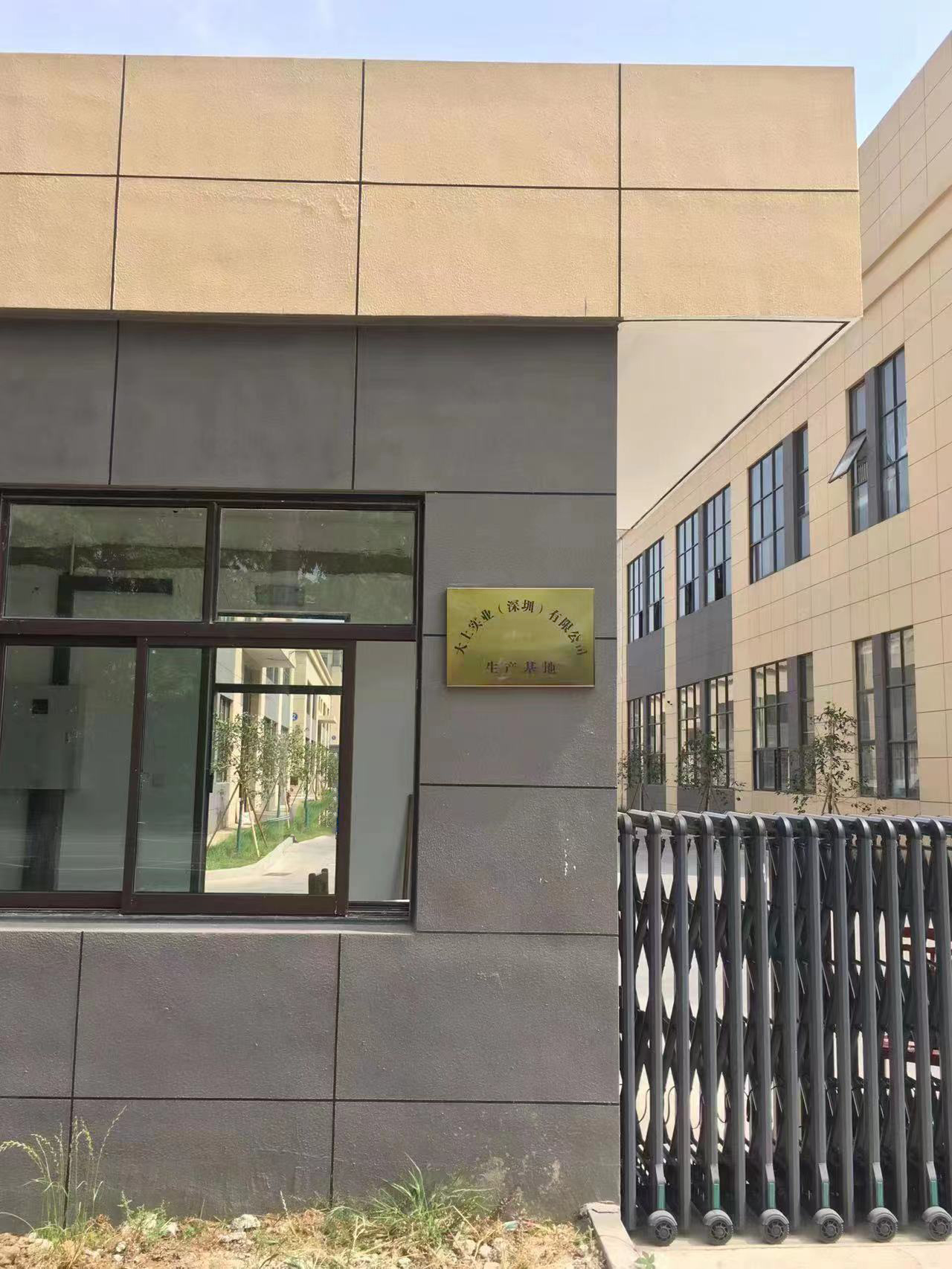 大上實業生產基地