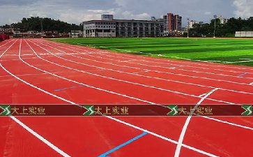 觀瀾中學運動場跑道、球場、環氧地