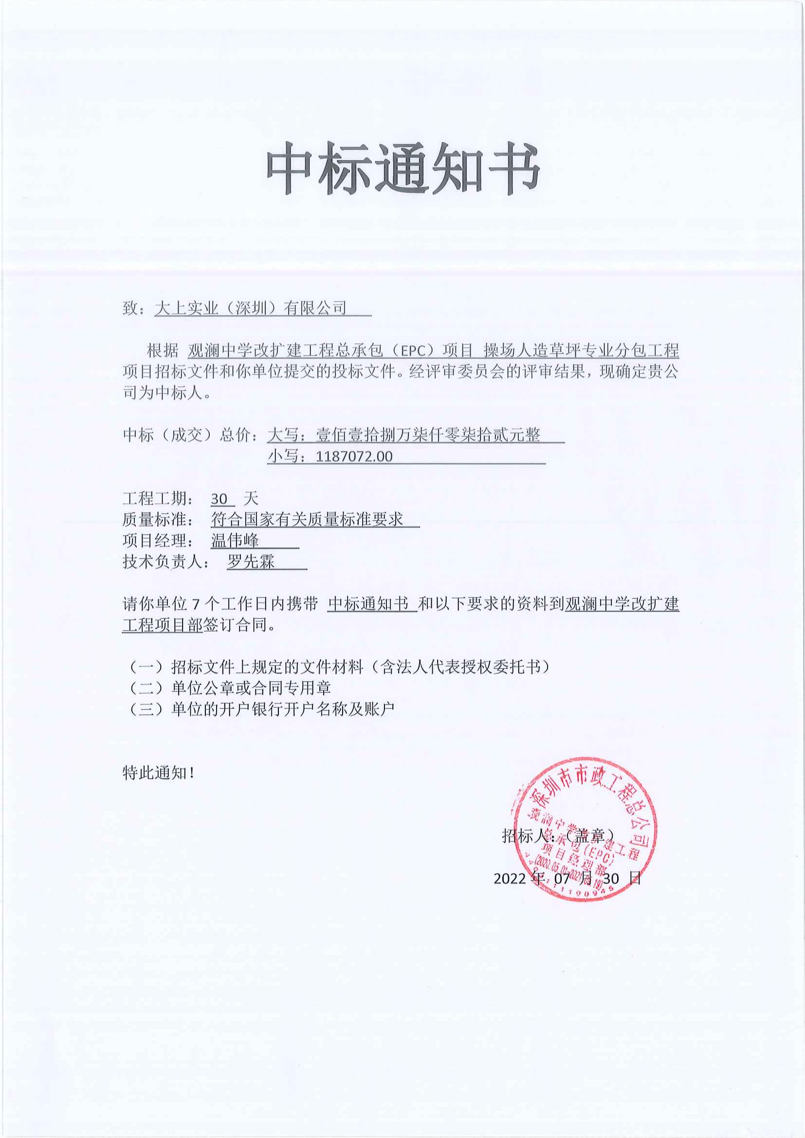 觀瀾中學(xué)運(yùn)動(dòng)場(chǎng)跑道、球場(chǎng)、環(huán)氧地坪車庫(kù)工程項(xiàng)目案例